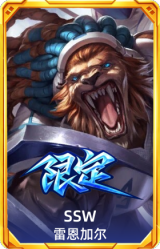 S4SSW雷恩加尔