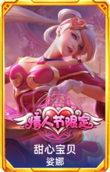 甜心宝贝娑娜