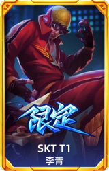 S3SKTT1李青