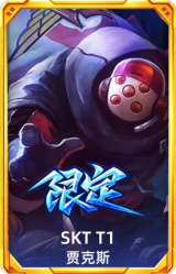 S3SKTT1贾克斯