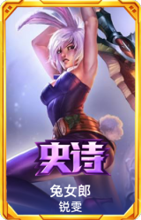 兔女郎 锐雯