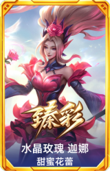 水晶玫瑰 迦娜 甜蜜花蕾