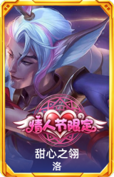甜心之翎洛