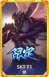 S6SKTT1烬
