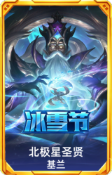 北极星圣贤基兰