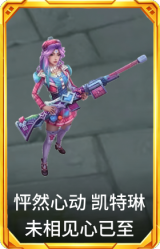 怦然心动 凯特琳 未相见心已至