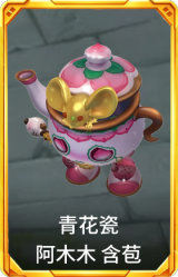 青花瓷 阿木木 含苞