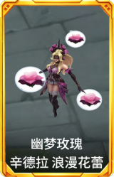幽梦玫瑰 辛德拉 浪漫花蕾