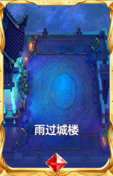 雨过城楼