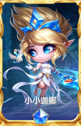 小小迦娜