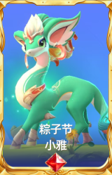 粽子节 小雅