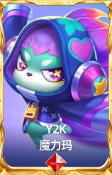 Y2K 魔力玛