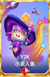 Y2K 小美人鱼