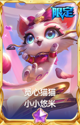 觅心猫猫 小小悠米