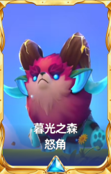 暮光之森 怒角