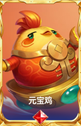 元宝鸡