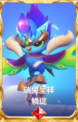 瑞兔呈祥 鳞珑