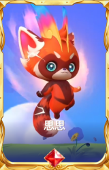 思思