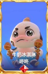 牛奶冰淇淋 咚咚