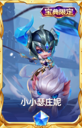 小小瑟庄妮
