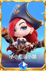 小小厄运小姐