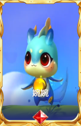 婉婉