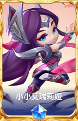 小小艾瑞莉娅