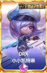 DRX 小小凯特琳