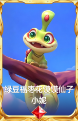 绿豆福枣花馍馍仙子 小妮