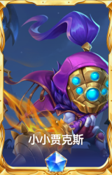 小小贾克斯