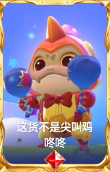 这货不是尖叫鸡 咚咚