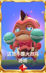这货不是火烈鸟 咚咚