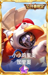 小小鸡里奥