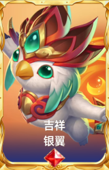 吉祥 银翼