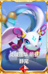 灵魂莲华 明昼 静尾