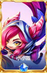 小小霞