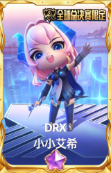 DRX 小小艾希