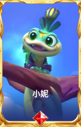 小妮