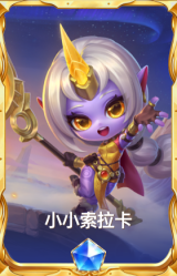 小小索拉卡