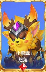 小蜜蜂 怒角