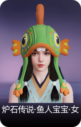 炉石传说·鱼人宝宝·女