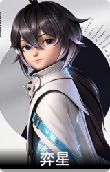 弈星