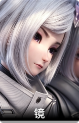 镜