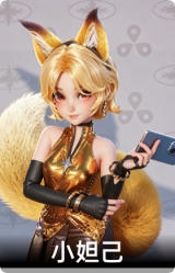 小妲己
