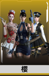 樱