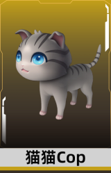 猫猫Cop