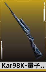 Kar98K-量子之心