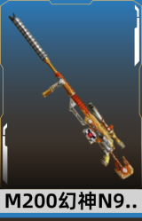 M200-幻神-N9-2022MVP