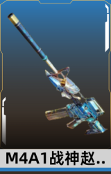 M4A1-战神赵云