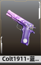 Colt1911-蓝风铃